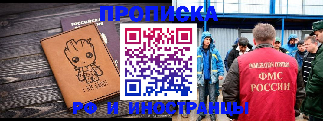 прописка от собственника в Апатитах