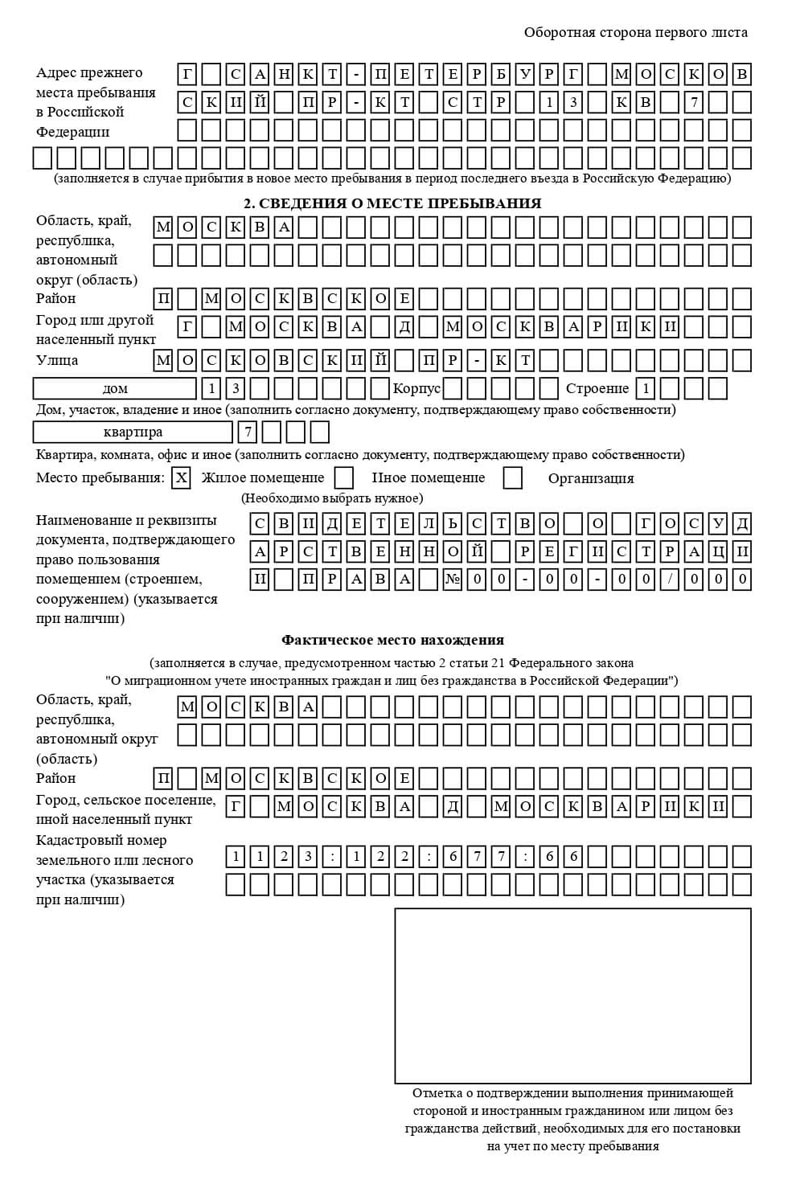временная регистрация в Апатитах временная регистрация в Апатитах