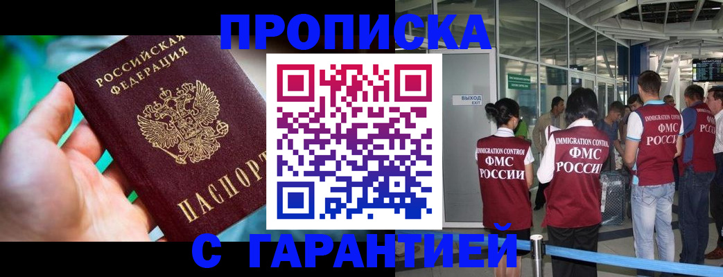 прописка иностранных граждан в Апатитах