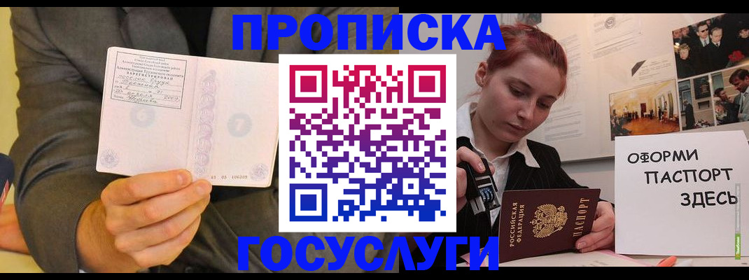 временная регистрация в Апатитах