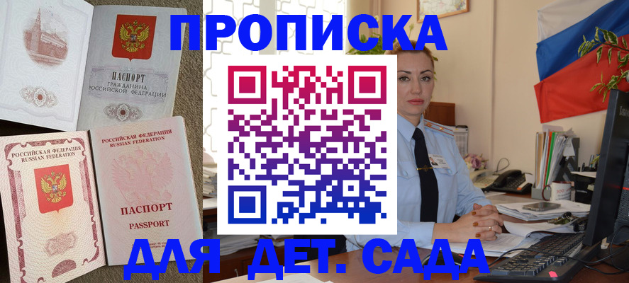 прописка паспорт в Апатитах