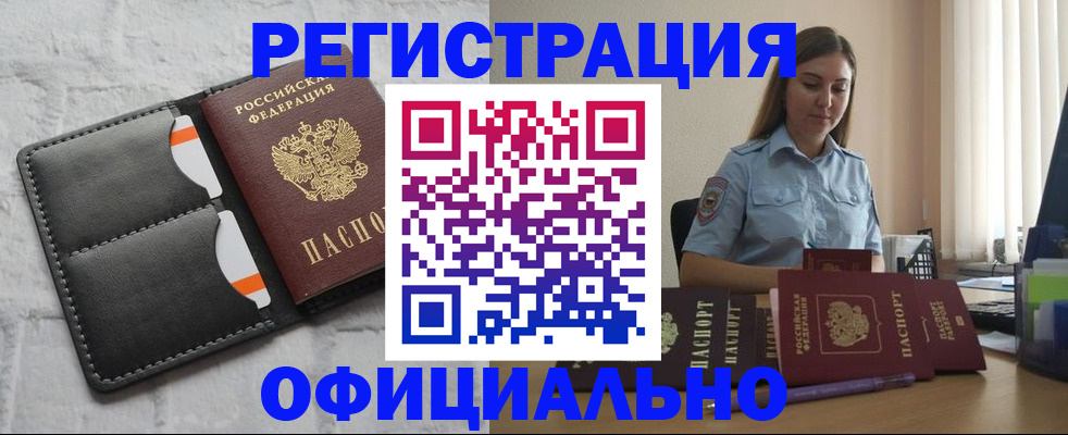 где прописаться в Апатитах