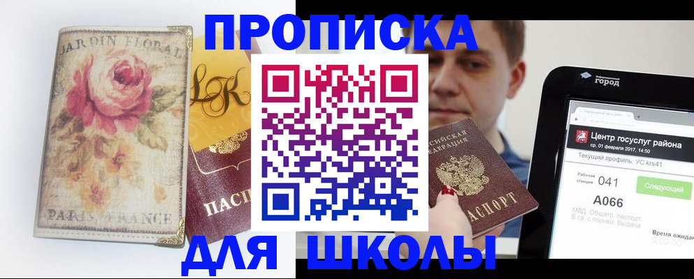 временная регистрация в Апатитах