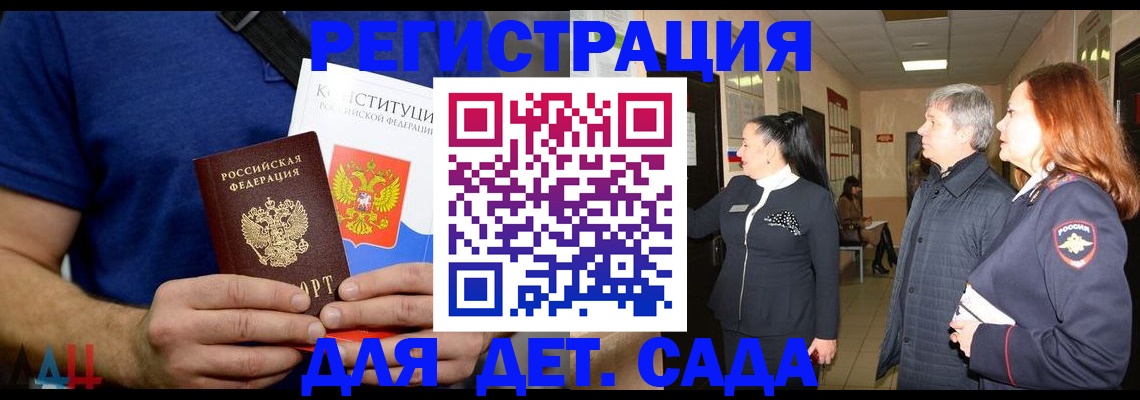 временная прописка в Апатитах