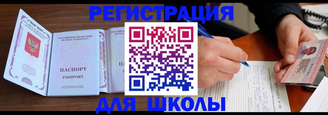 прописка законно в Апатитах