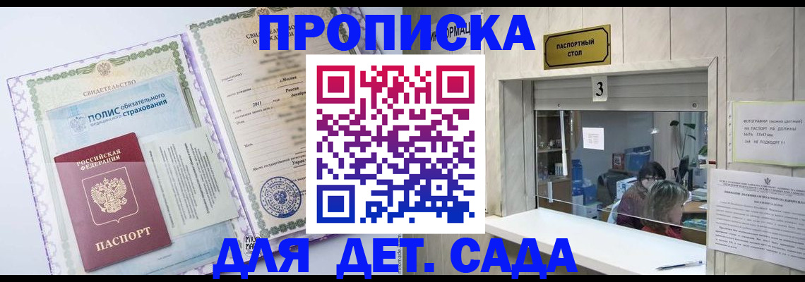 временная регистрация гарантия в Апатитах